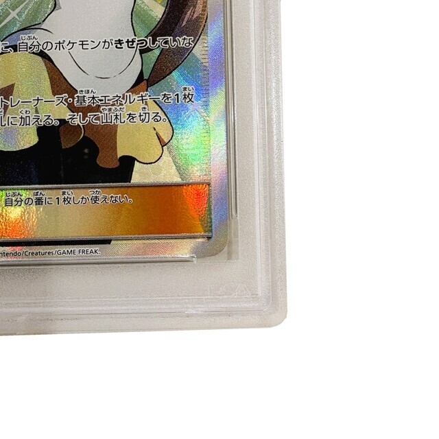 PSA10】ポケモンカード メイ SR - サーリアル - 新感覚オークション