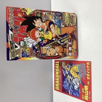 Vジャンプ 2009 6月号 - サーリアル - 新感覚オークション