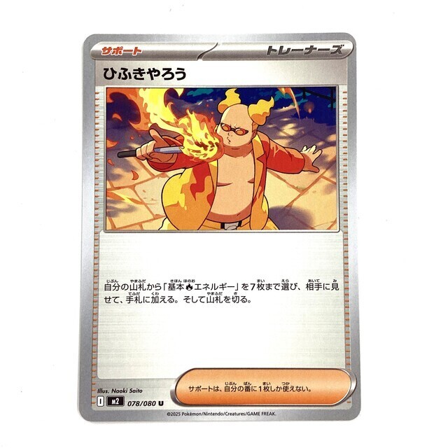 300円オークション‼️ ポケモンカード 入札すればするほどふえていきます！ ポケモンカード ひふきやろう インフェルノX U - サーリアル - 新感覚