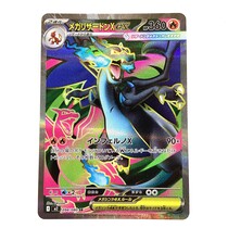 ポケモンカード　インフェルノX メガリザードン　SR.RRセット メガリザードンxex sr インフェルノx ポケモンカード - メルカリ
