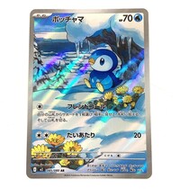 インフェルノX ヒカリSAR ポッチャマAR ポケモンカード ヒカリ SAR ＋ポッチャマARインフェルノX 美品
