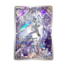 ポケモンカード Nのレシラム バトルパートナーズ AR