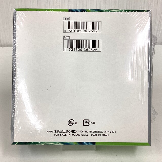 ポケモンカード 変幻の仮面 1BOX 未開封 シュリンク付き - サーリアル