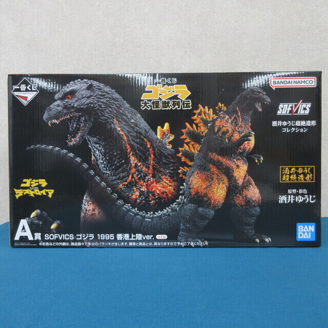未開封】 一番くじ ゴジラ A賞 1995 香港上陸ver. フィギュア