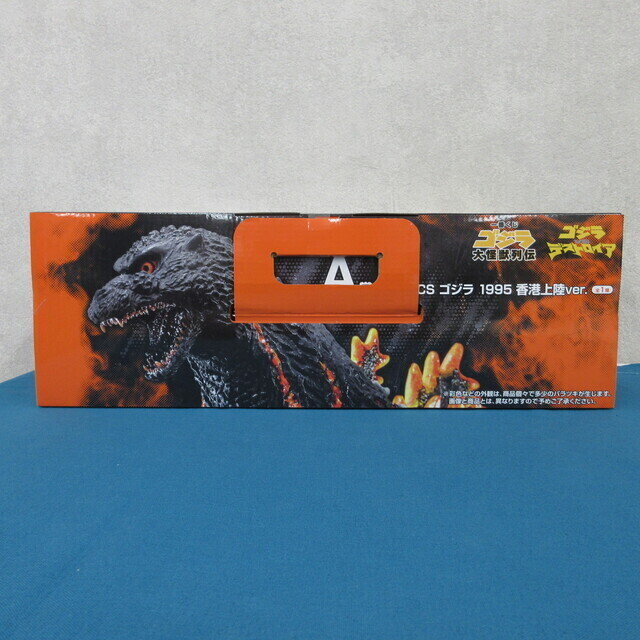 未開封】 一番くじ ゴジラ A賞 1995 香港上陸ver. フィギュア
