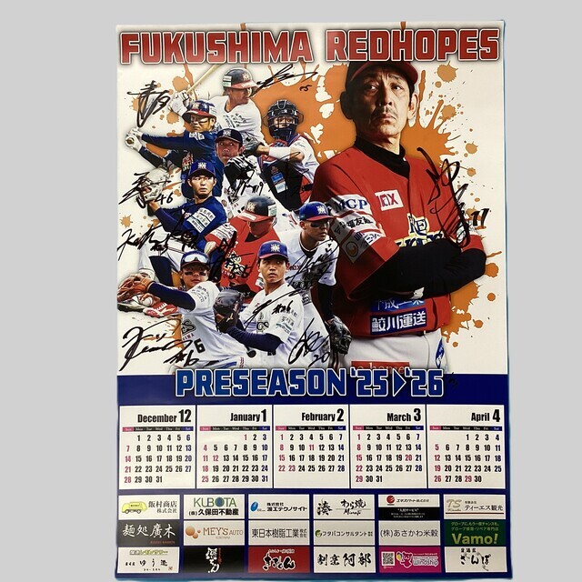 既存選手 直筆サイン入り】2026ポスターカレンダー③ - サーリアル