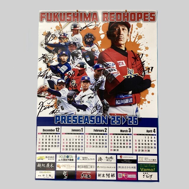 既存選手 直筆サイン入り】2026ポスターカレンダー① - サーリアル