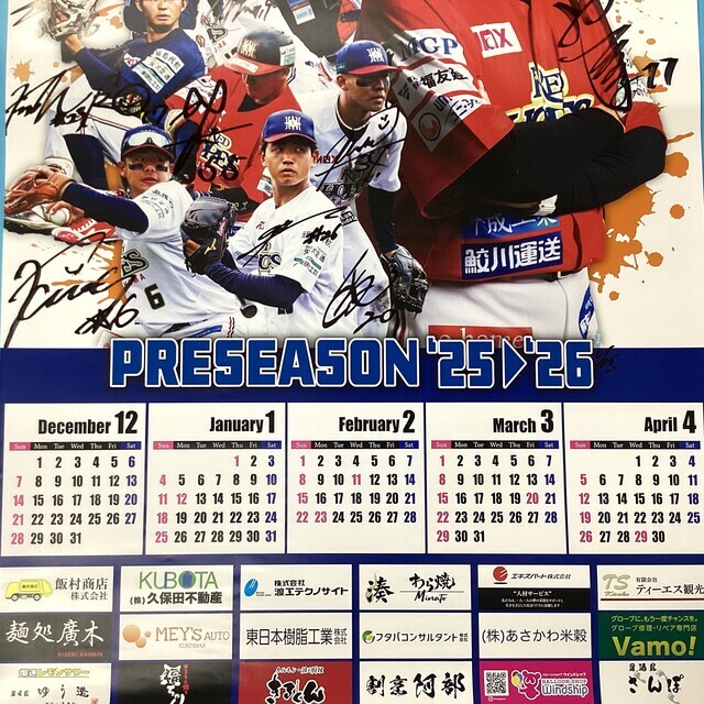 既存選手 直筆サイン入り】2026ポスターカレンダー① - サーリアル