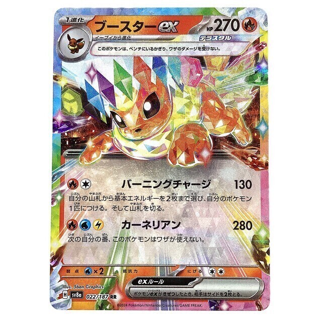 ポケモンカード ブースターex テラスタルフェスex RR - サーリアル