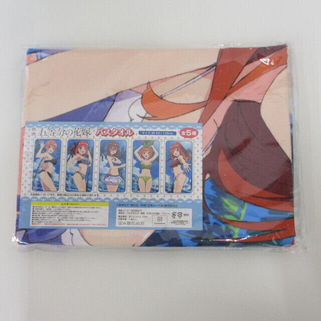 映画 五等分の花嫁 バスタオル 中野三玖 - サーリアル - 新感覚