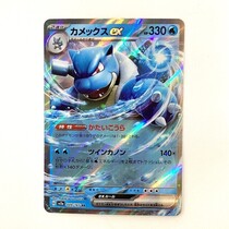 ポケモンカード カメックスex 151 RR - サーリアル - 新感覚オークション