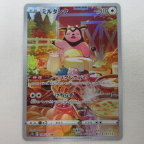 ポケモンカード ミルタンク VSTARユニバース AR(アートレア