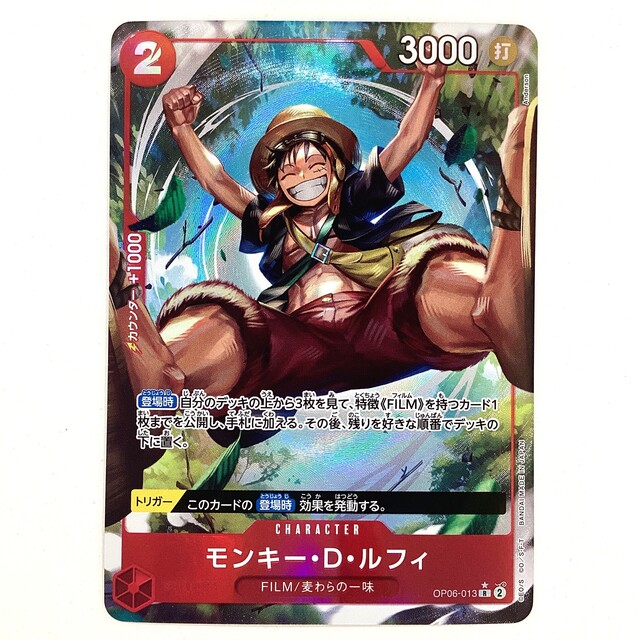 ワンピースカード モンキー・D・ルフィ OP06-013 パラレル