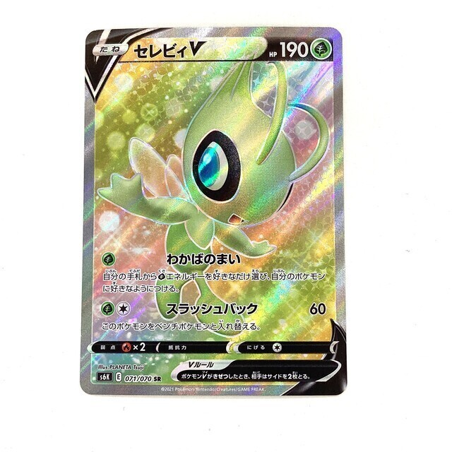 ポケモンカード セレビィV 漆黒のガイスト SR - サーリアル - 新感覚