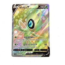 ポケモンカード セレビィV 漆黒のガイスト SR - サーリアル - 新感覚