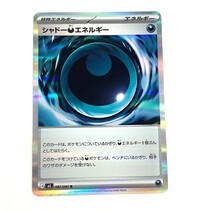 ポケモンカード シャドーあくエネルギー アビスアイ R - サーリアル