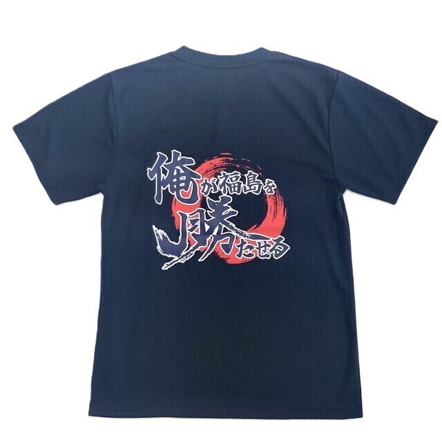 直筆サイン入り】チームスローガンTシャツ 紺（S・M・L・LL・3L・4L