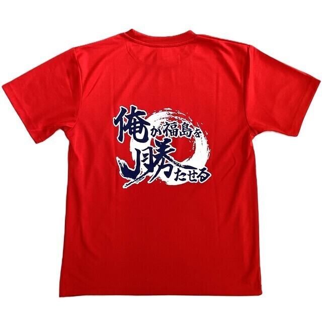 直筆サイン入り】チームスローガンTシャツ 赤（S・M・L・LL・3L・4L