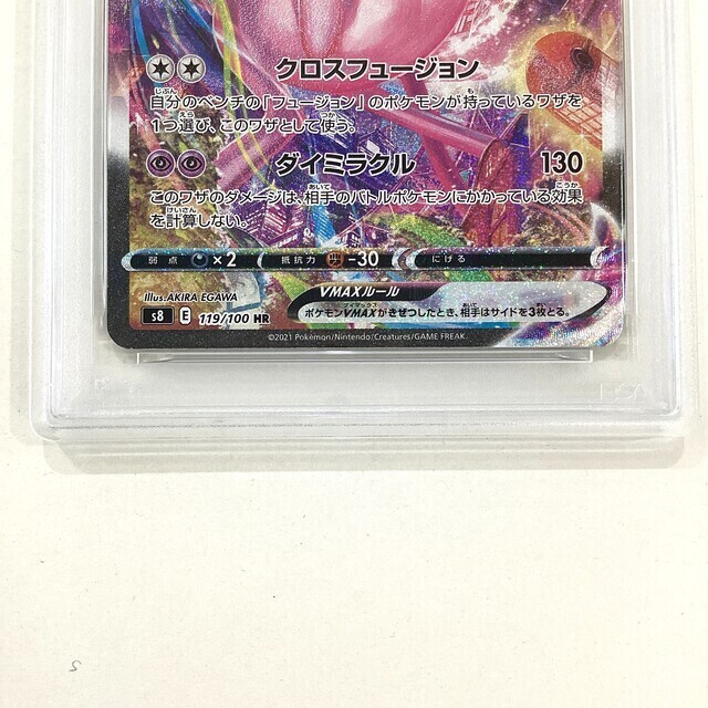PSA10】ポケモンカード ミュウVMAX HR - サーリアル - 新感覚オークション