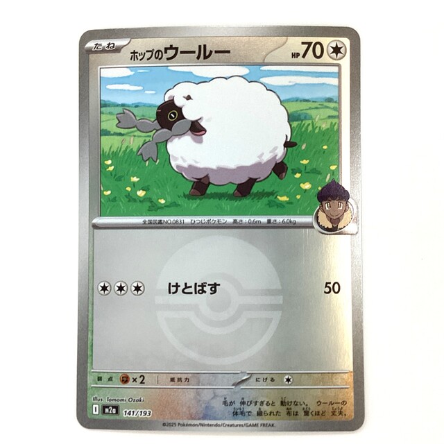 ポケモンカード ホップのウールー モンスターボールミラー MEGA