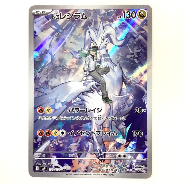 ポケモンカード Nのレシラム バトルパートナーズ AR - サーリアル - 新