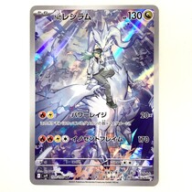 ポケモンカード Nのレシラム バトルパートナーズ AR - サーリアル - 新