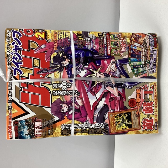 Vジャンプ 2010 2月号 - サーリアル - 新感覚オークション