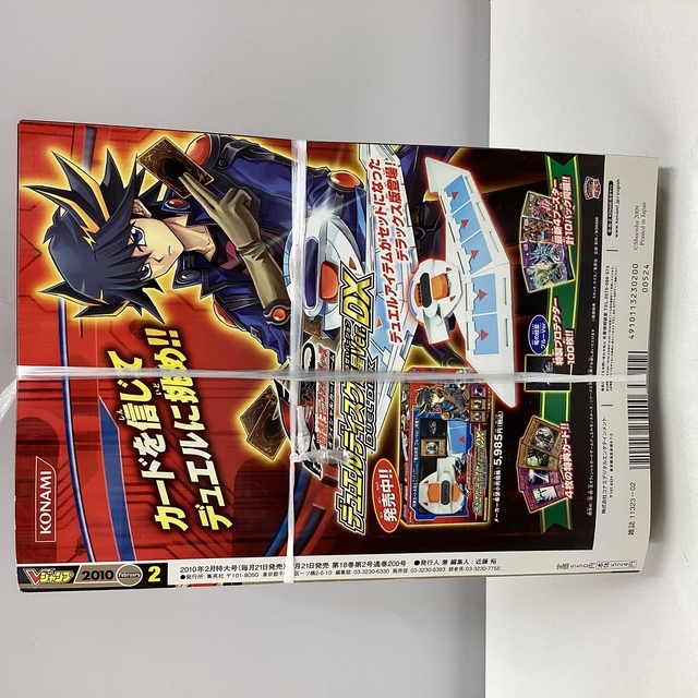 Vジャンプ 2010 2月号 - サーリアル - 新感覚オークション