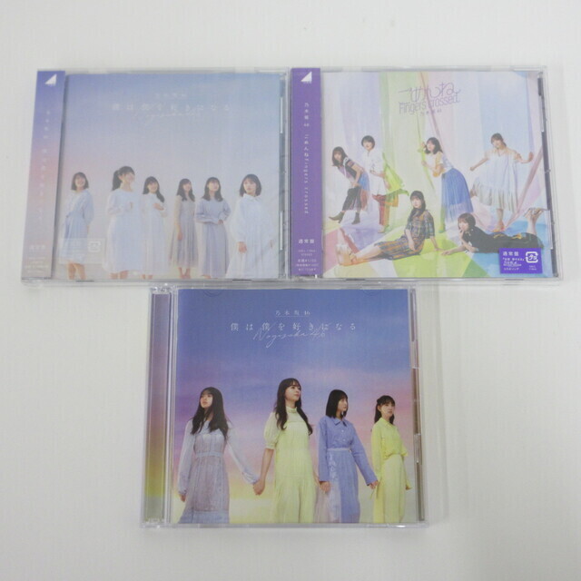 乃木坂46 CDセット ごめんねFingers Crossed 通常版、僕は僕を好きに