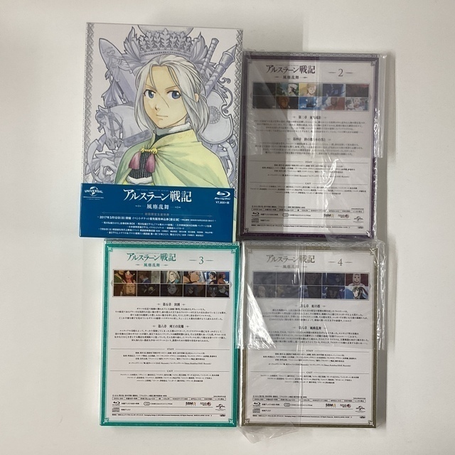 未開封】 アルスラーン戦記 風塵乱舞 全1巻～4巻セット 「初回限定生産