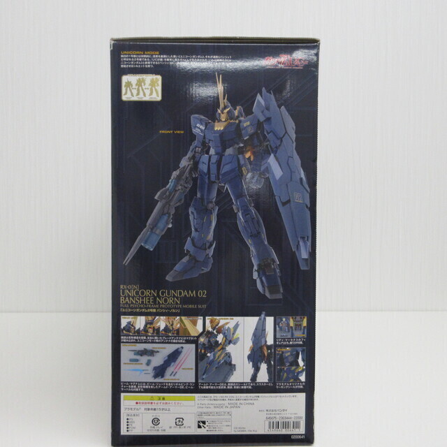 プラモデル】「ユニコーンガンダム2号機 バンシィ・ノルン」RX-0［N