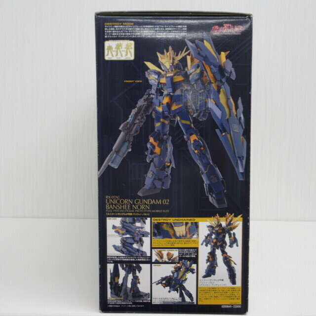 プラモデル】「ユニコーンガンダム2号機 バンシィ・ノルン」RX-0［N