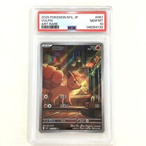 PSA10】ポケモンカード ロコン AR - サーリアル - 新感覚オークション