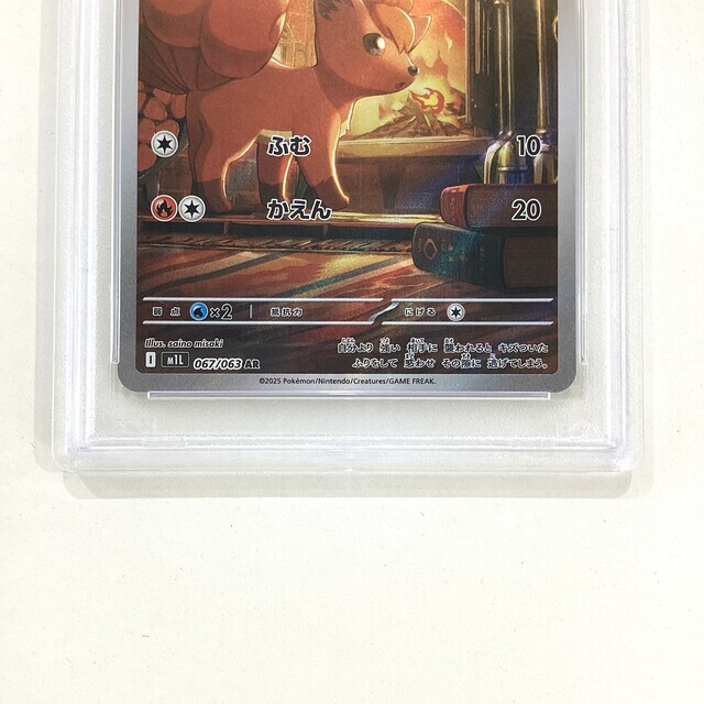 PSA10】ポケモンカード ロコン AR - サーリアル - 新感覚オークション