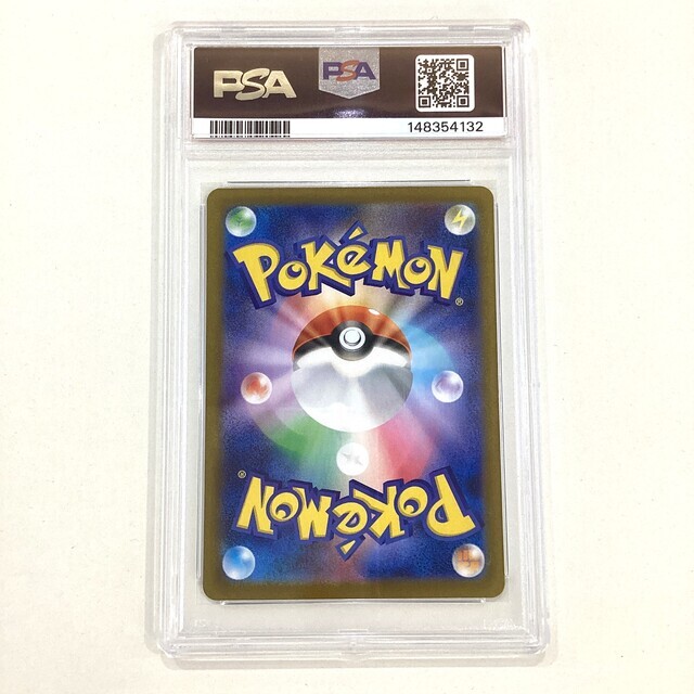 PSA10】ポケモンカード ロコン AR - サーリアル - 新感覚オークション