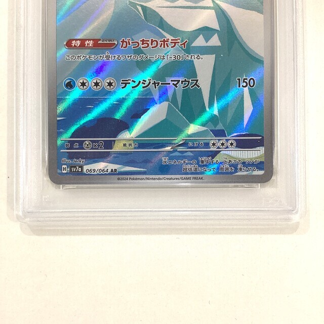 PSA10】ポケモンカード ハルクジラ AR - サーリアル - 新感覚オークション