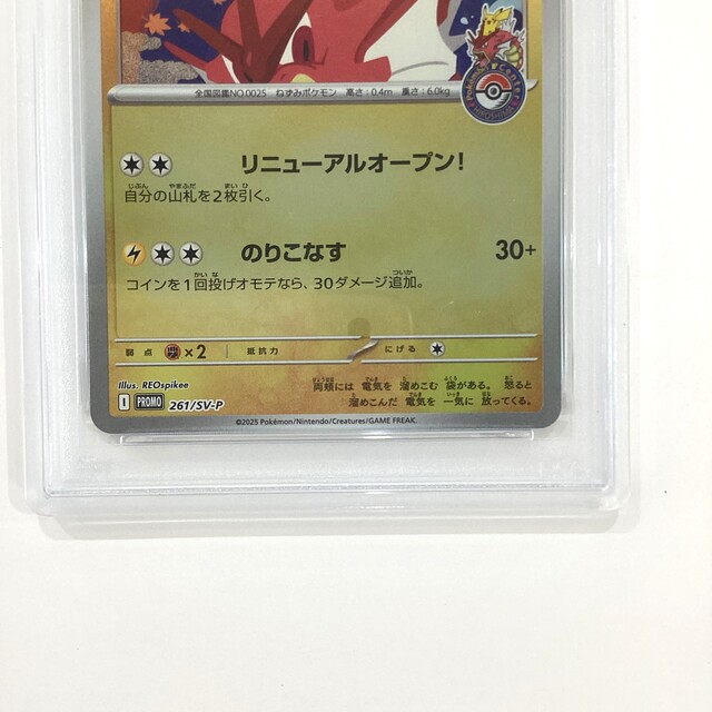 PSA10】ポケモンカード ヒロシマのピカチュウ プロモカード