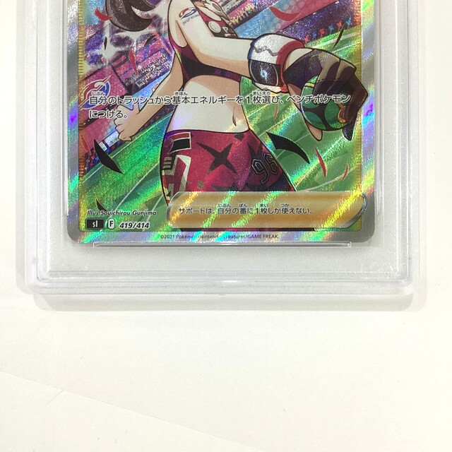 PSA10】ポケモンカード マリィのプライド - サーリアル - 新感覚