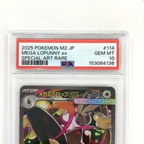 PSA10】ポケモンカード メガミミロップex SAR - サーリアル - 新感覚