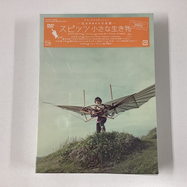 未開封】スピッツ 小さな生き物 -完全数量限定生産盤- 1SHM-CD＋2DVD