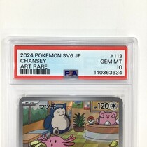PSA10】ポケモンカード ラッキー AR - サーリアル - 新感覚オークション