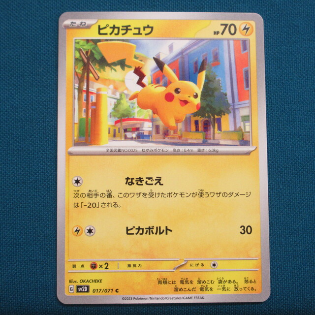 ピカチュウ　クレイバースト　ポケカ　ポケモンカード ポケモンカード ピカチュウ クレイバースト C(コモン) - サーリアル