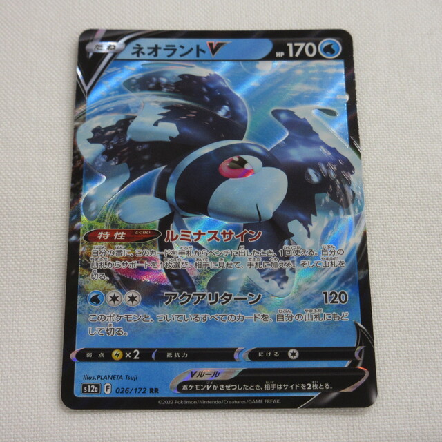 ポケモンカードネオ ネオアッパーエネルギー ACESPEC SV5K 071/071 | ポケモンカード専門店